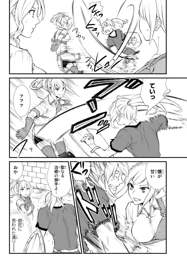 聖者無双 第22.1話 - 6