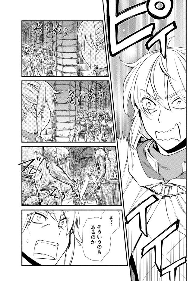 聖者無双 第23.2話 - 6