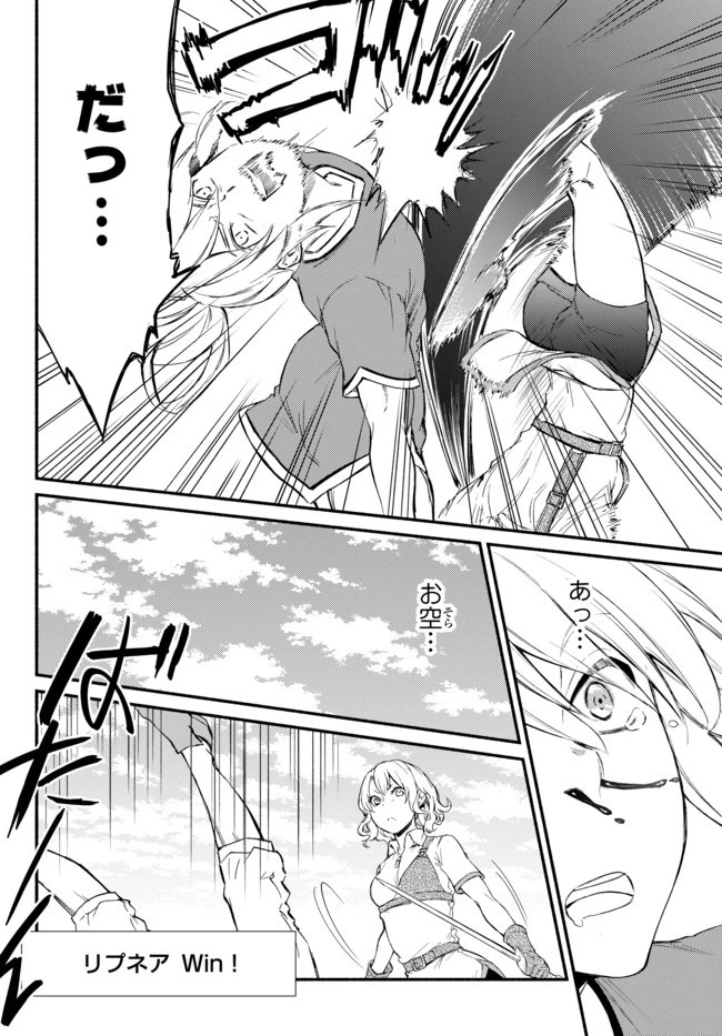 聖者無双 第24.1話 - 8