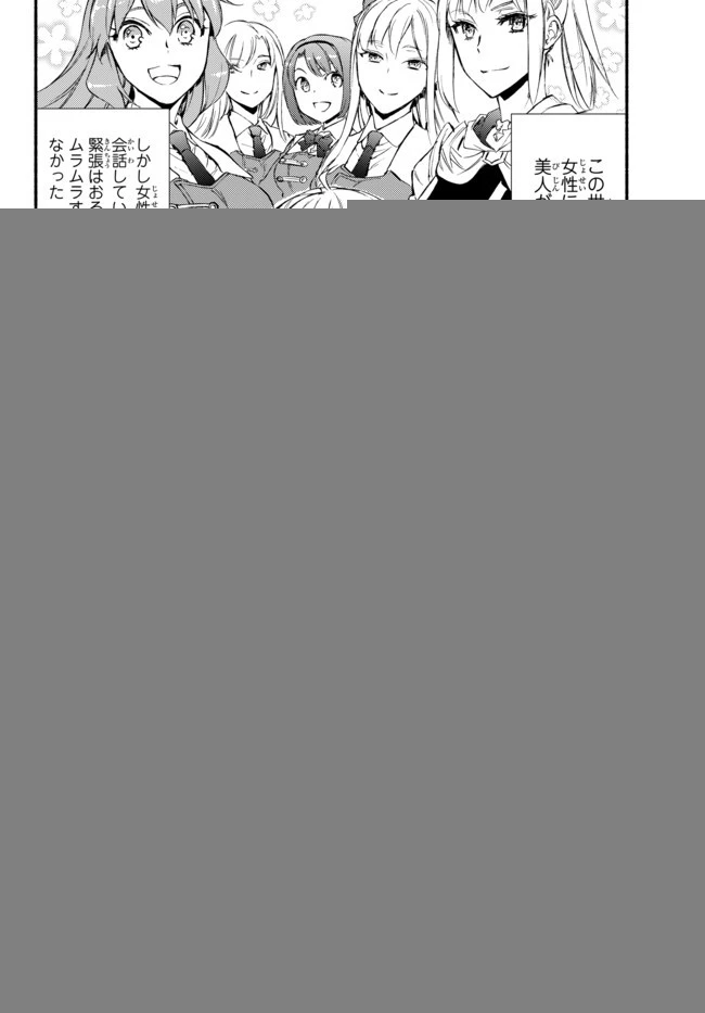 聖者無双 第27話 - 11