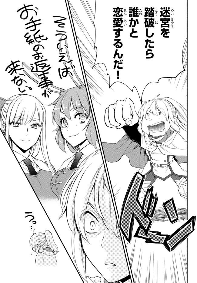 聖者無双 第27.2話 - 10