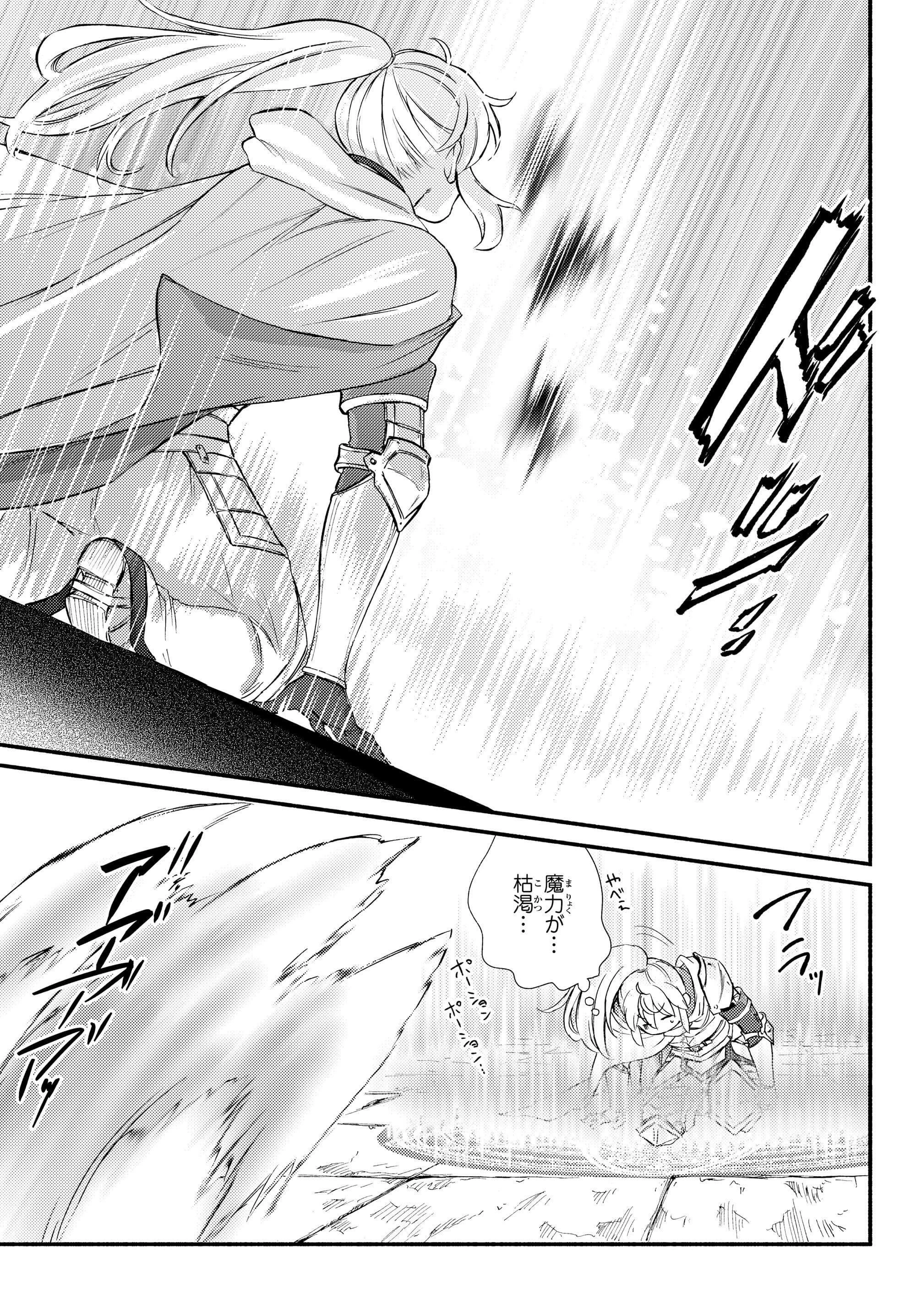 聖者無双 第31話 - 5