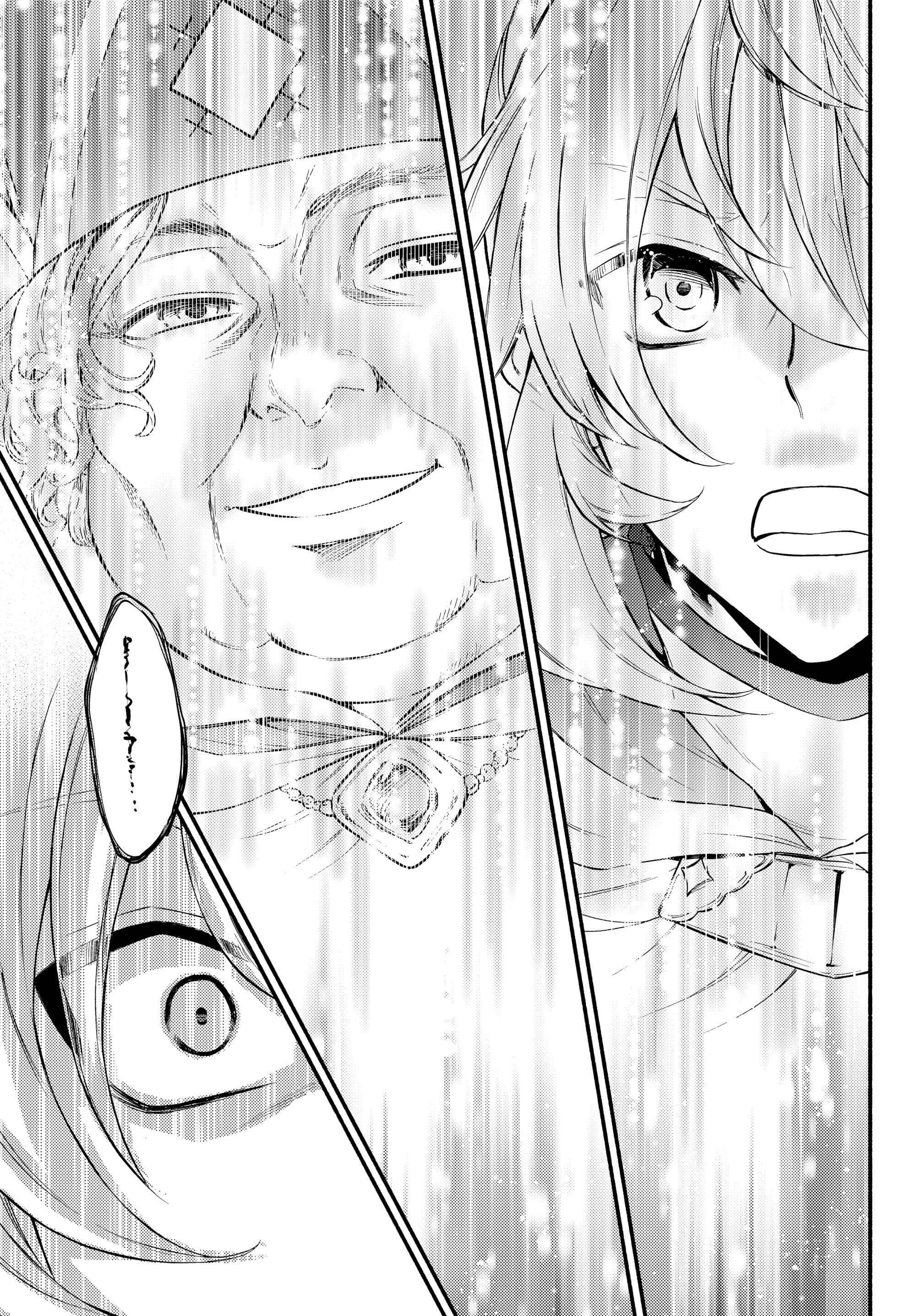 聖者無双 第31.2話 - 11