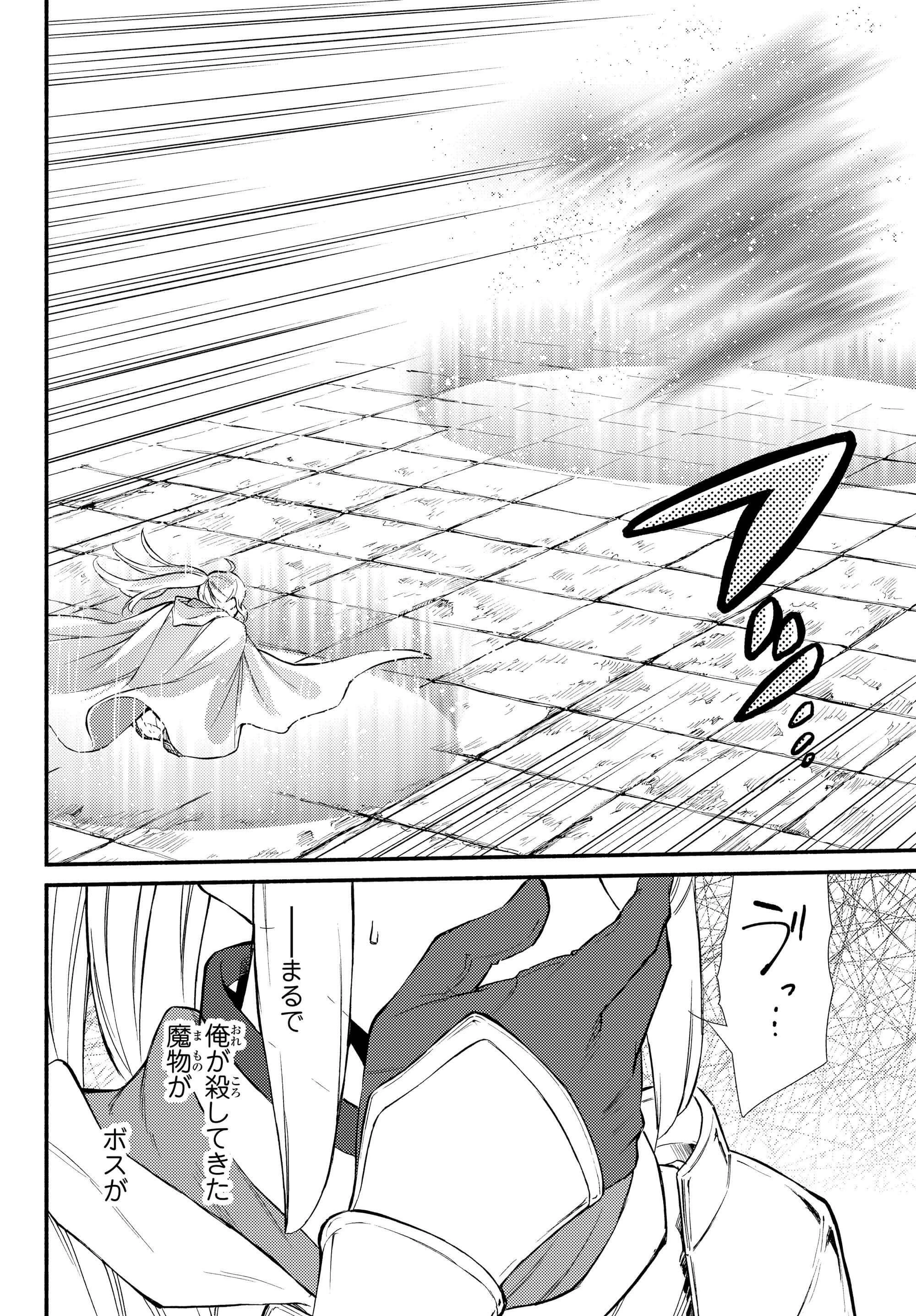 聖者無双 第31.2話 - 12