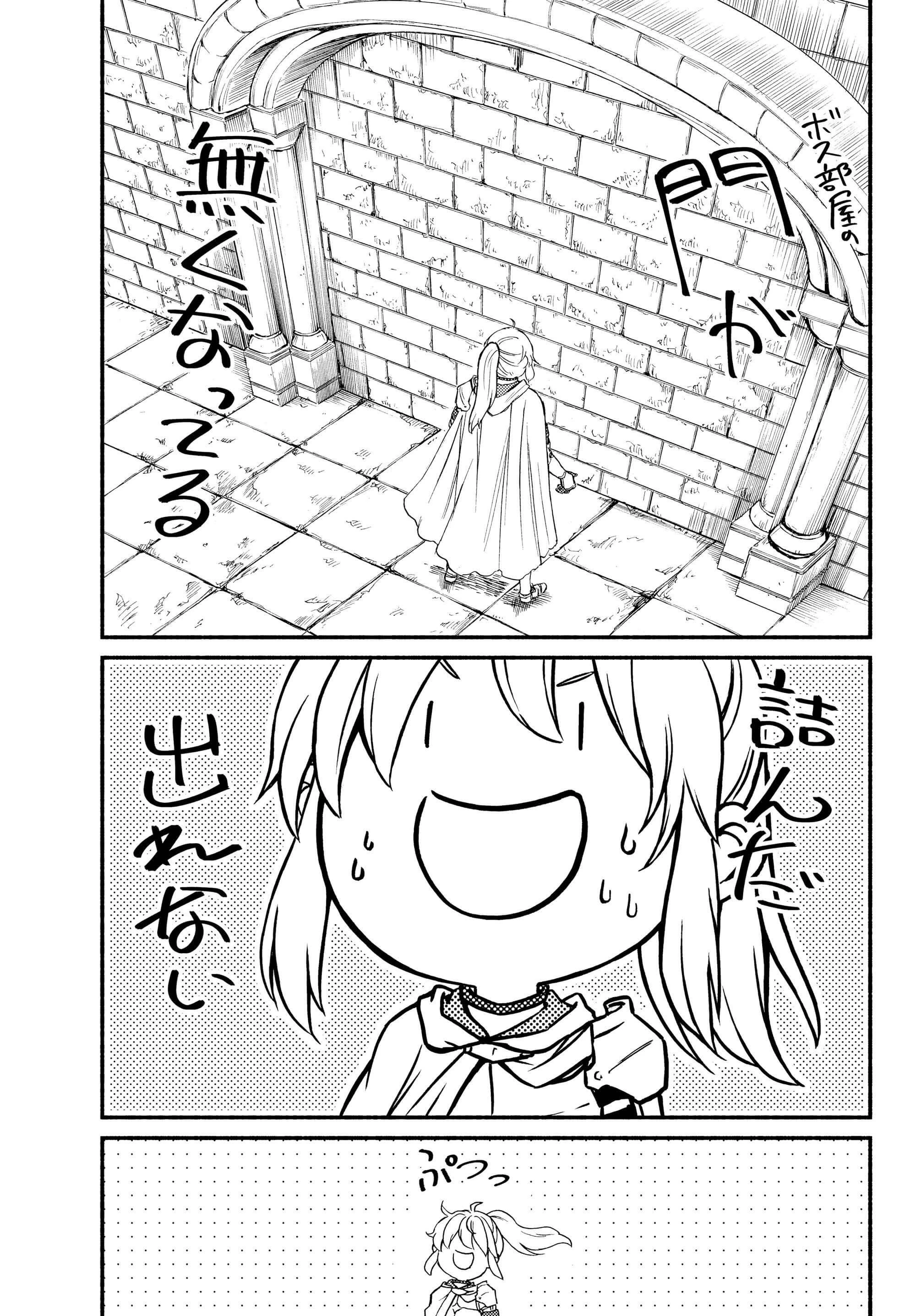 聖者無双 第31.2話 - 15