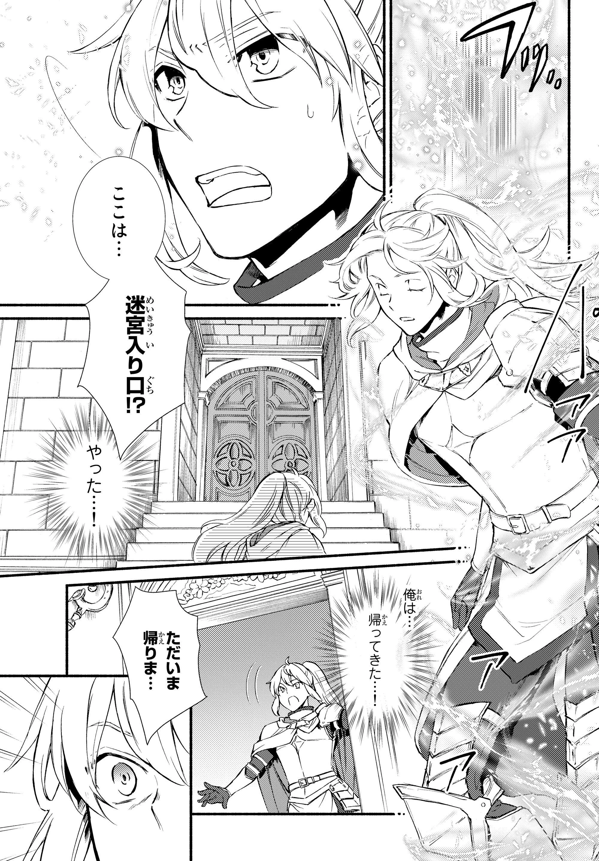 聖者無双 第33.2話 - 3