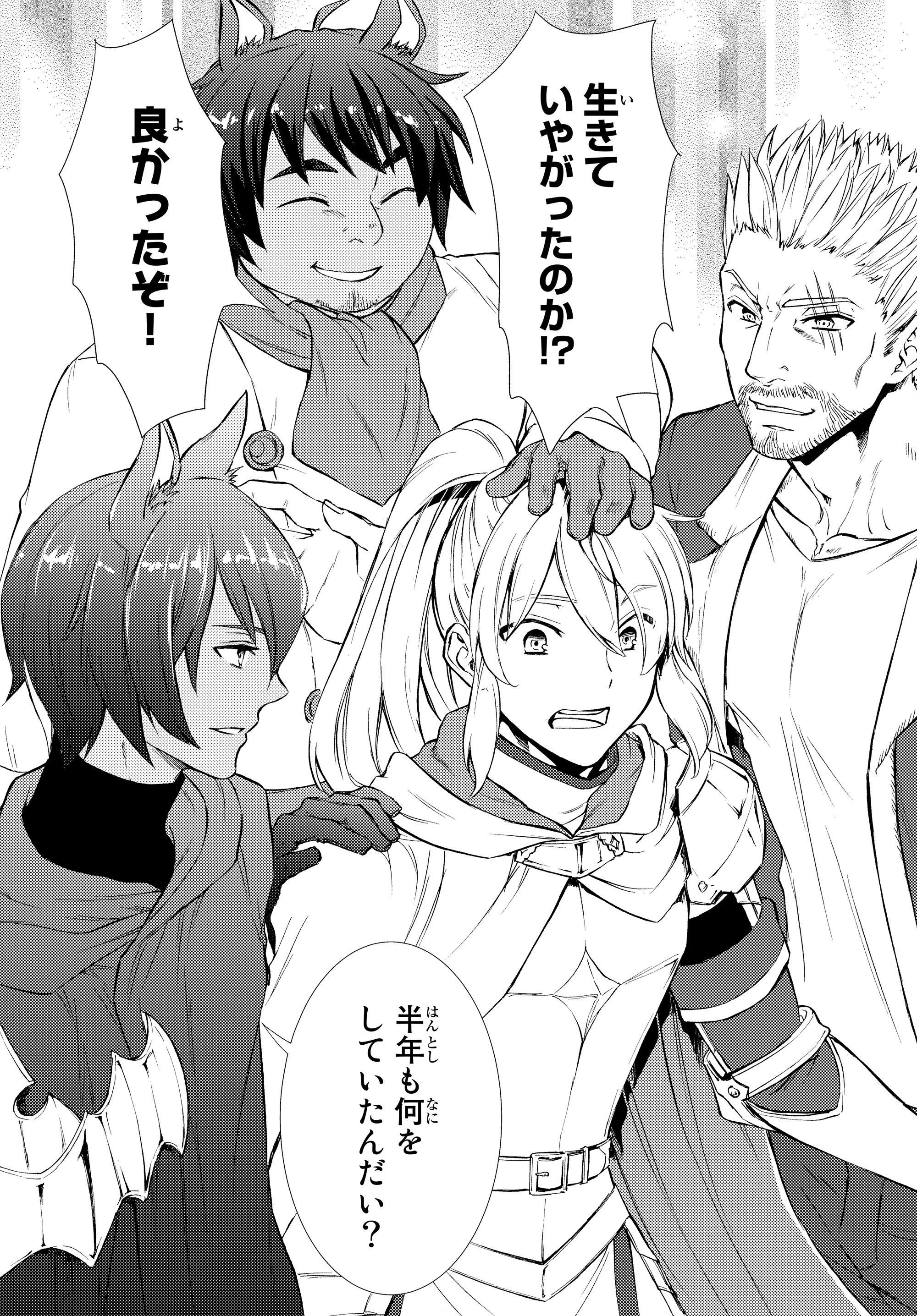 聖者無双 第33.2話 - 8