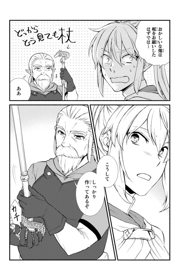 聖者無双 第41.2話 - 8