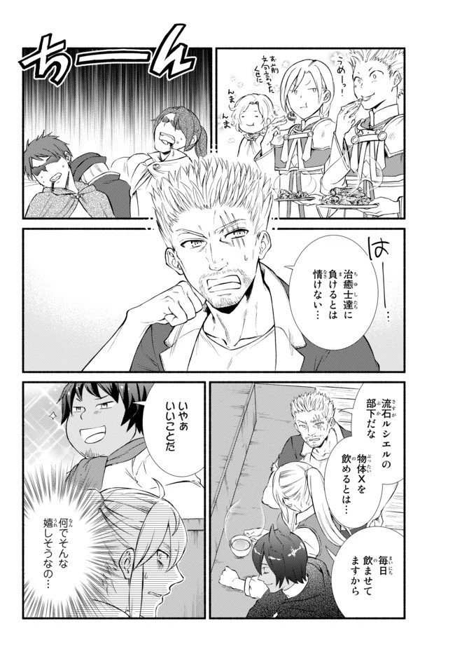 聖者無双 第43話 - 1