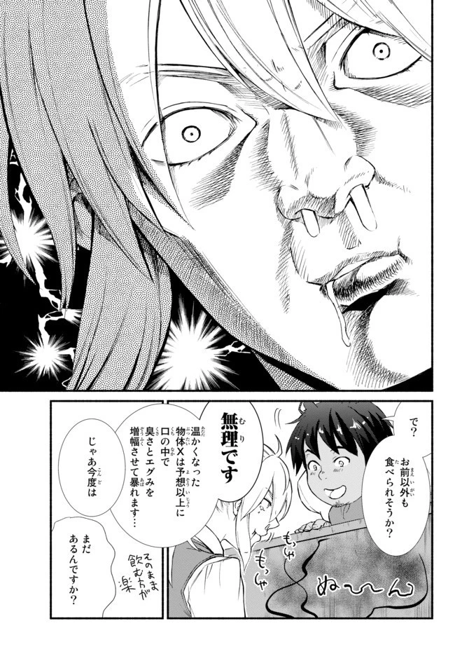 聖者無双 第43話 - 4