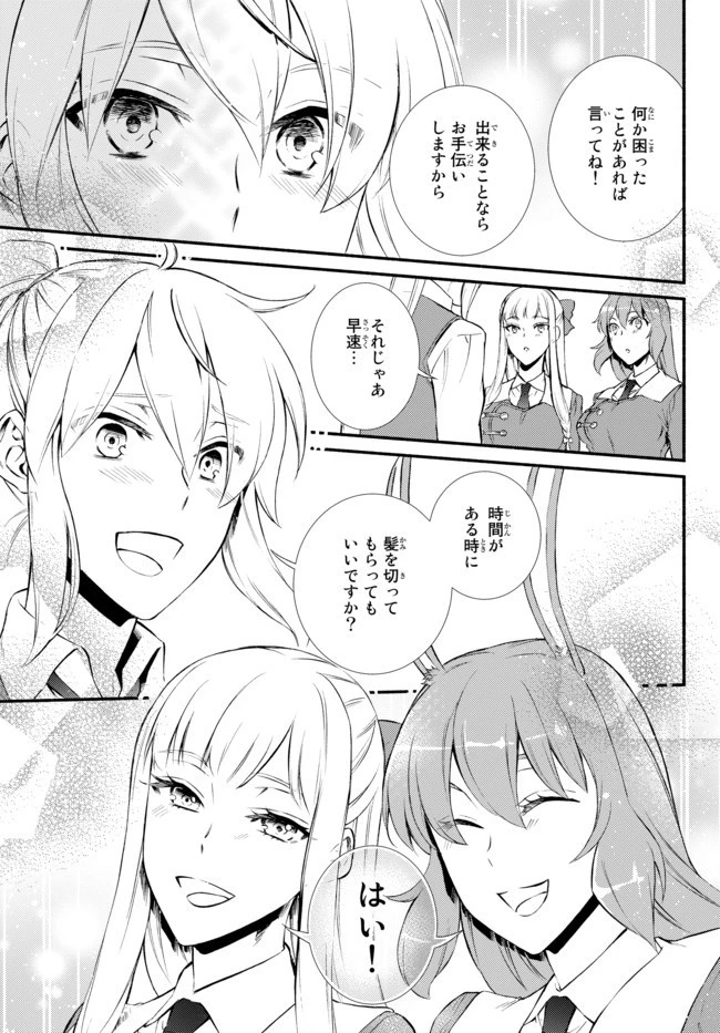 聖者無双 第43話 - 8