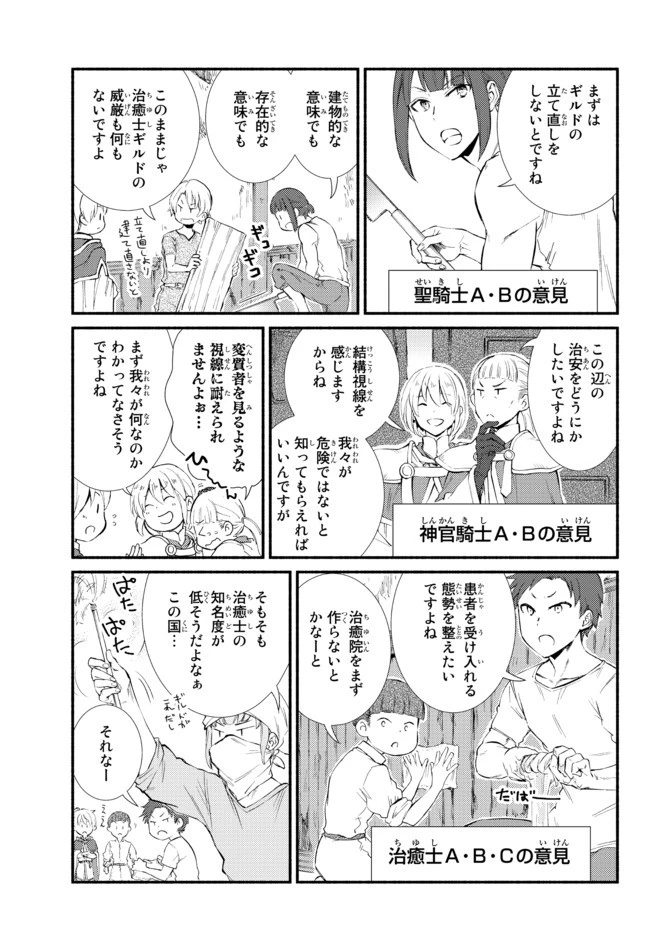 聖者無双 第52.2話 - 9