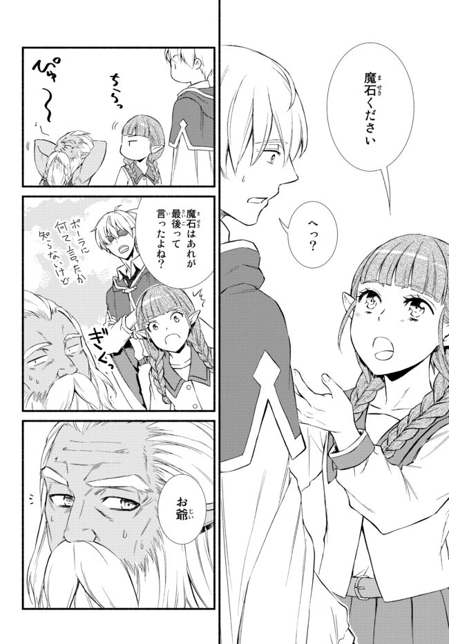 聖者無双 第53.1話 - 10