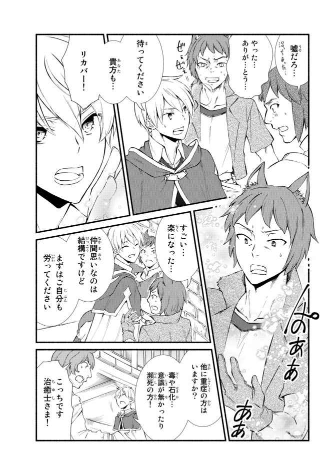 聖者無双 第54.1話 - 7