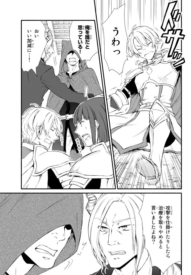 聖者無双 第54.2話 - 9