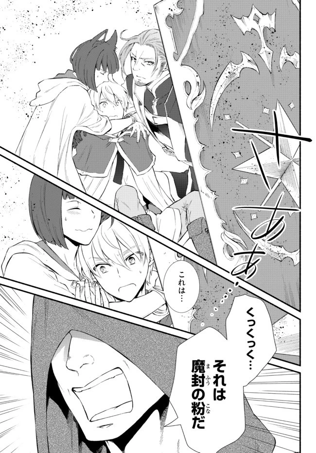 聖者無双 第54.2話 - 13