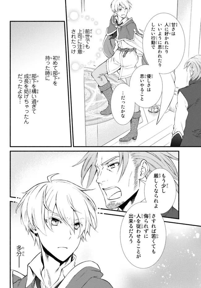 聖者無双 第56.12話 - 10