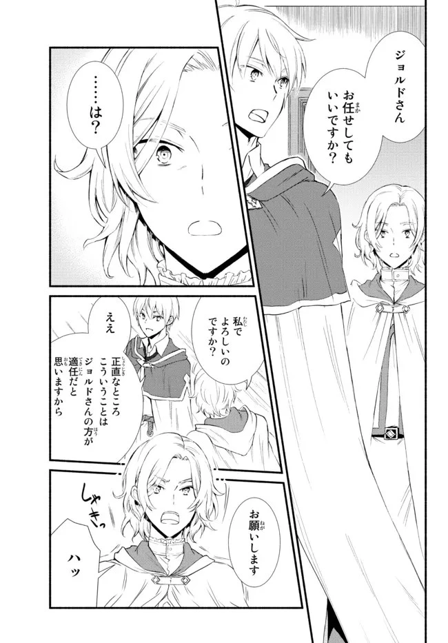 聖者無双 第57.22話 - 11