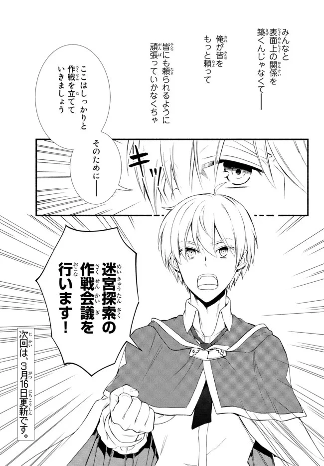 聖者無双 第57.22話 - 13