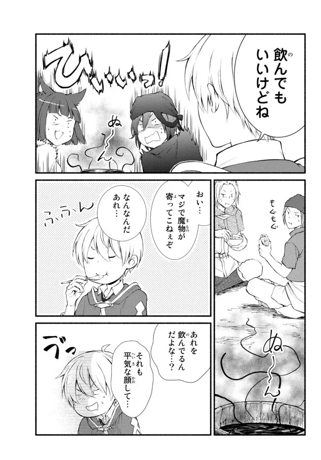 聖者無双 第59.1話 - 9