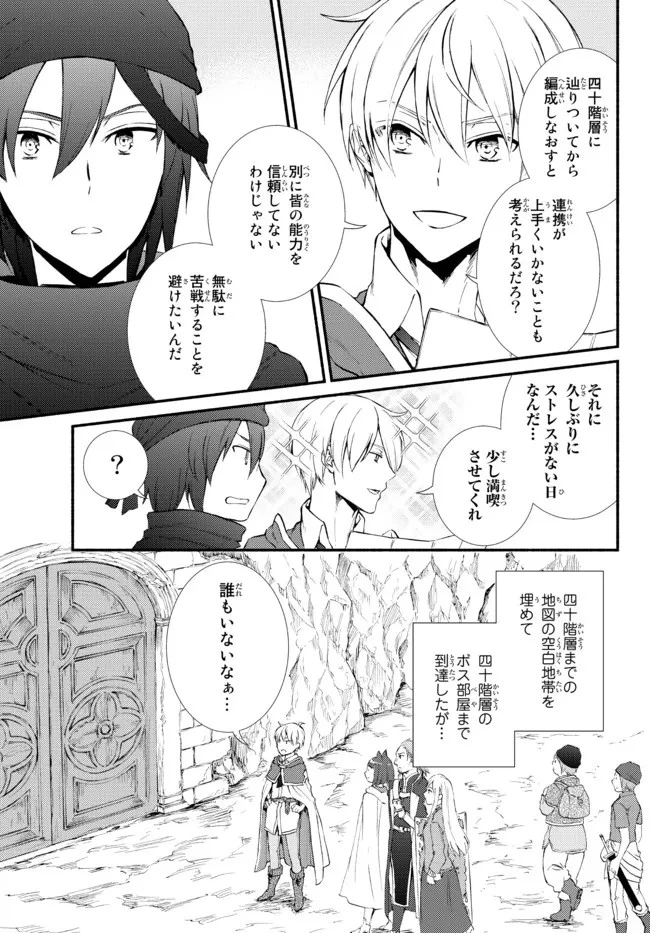 聖者無双 第59.1話 - 11