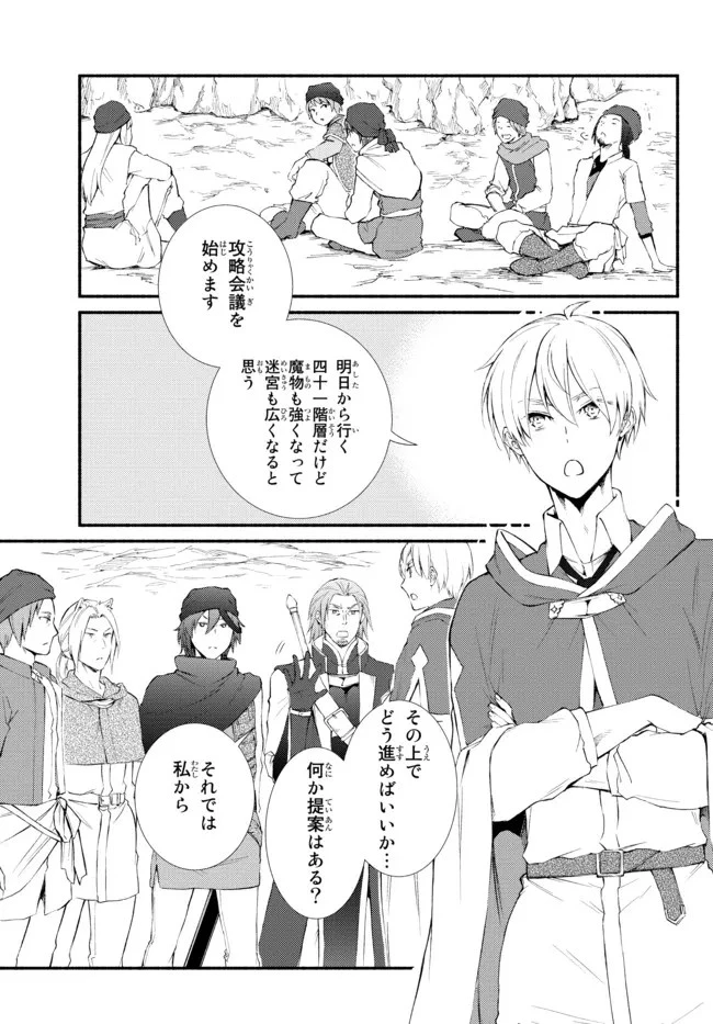 聖者無双 第59.2話 - 13