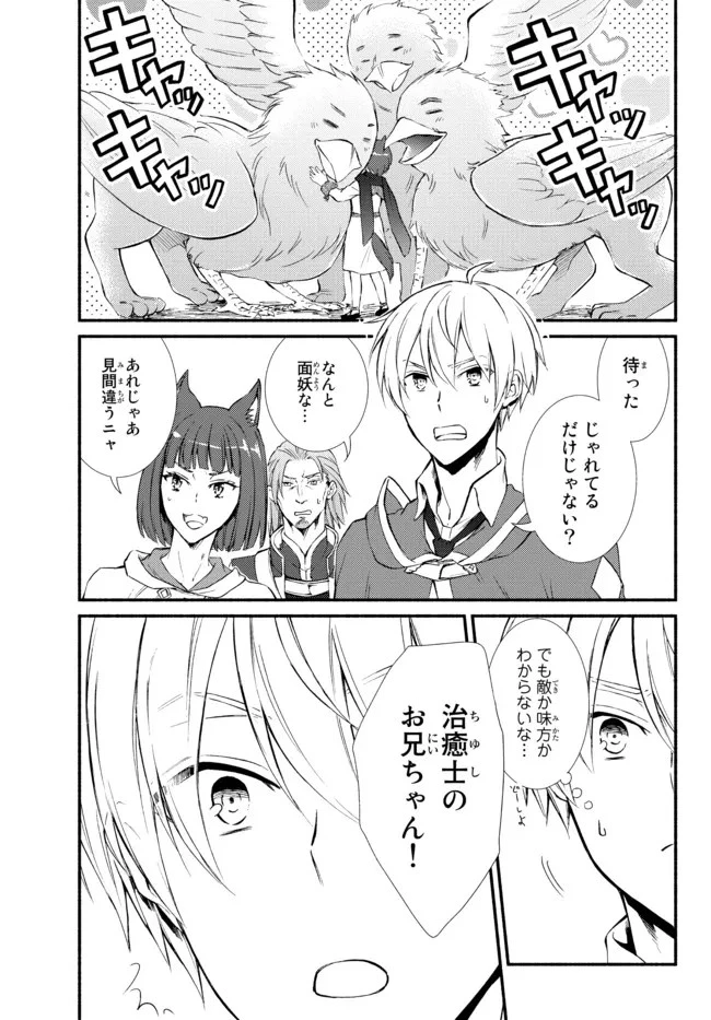 聖者無双 第60.2話 - 3