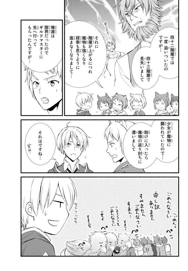 聖者無双 第60.2話 - 7