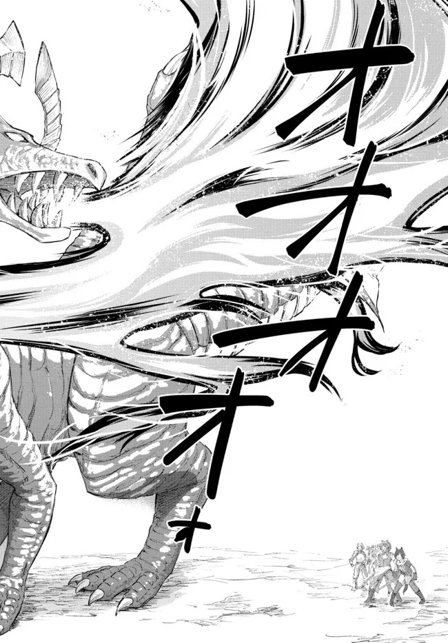 聖者無双 第60.2話 - 10