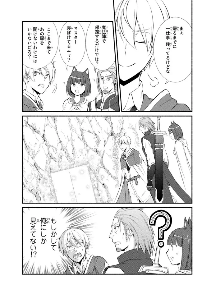 聖者無双 第61.1話 - 15