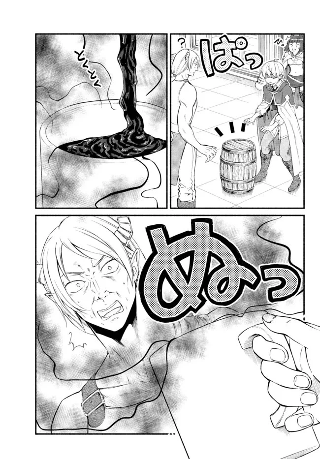 聖者無双 第62.2話 - 9