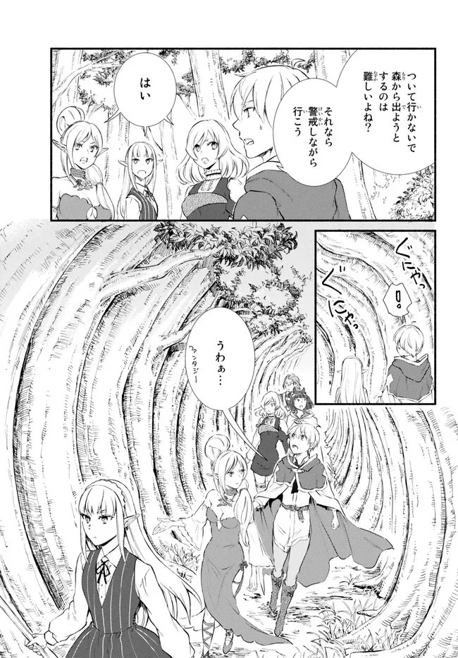 聖者無双 第68.1話 - 7