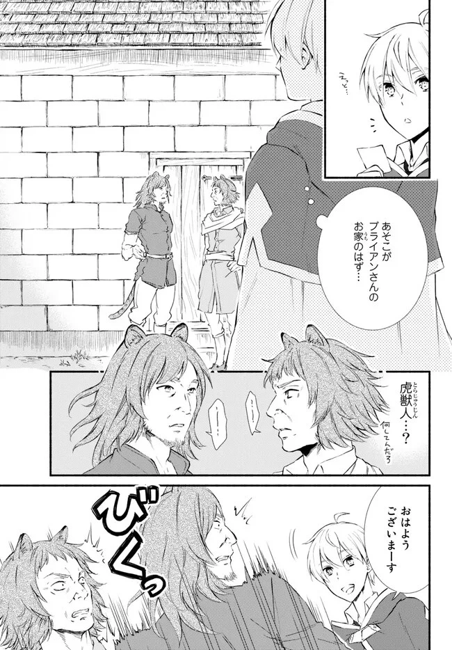 聖者無双 第72.2話 - 7