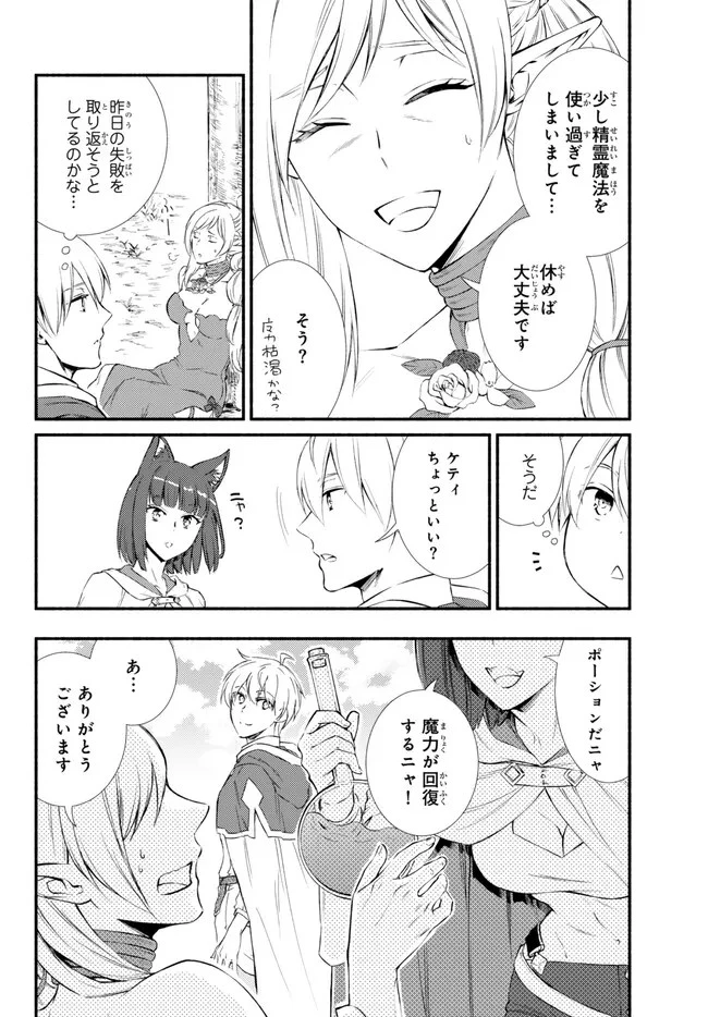 聖者無双 第74.2話 - 8