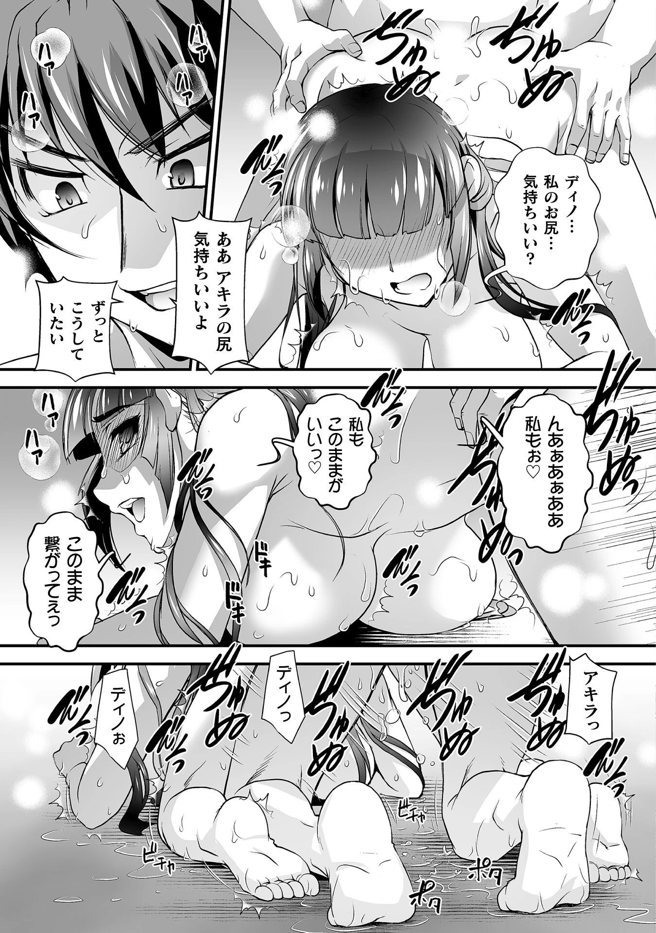 口止めのご褒美は男装乙女とイチャエロです! 第10話 - 19