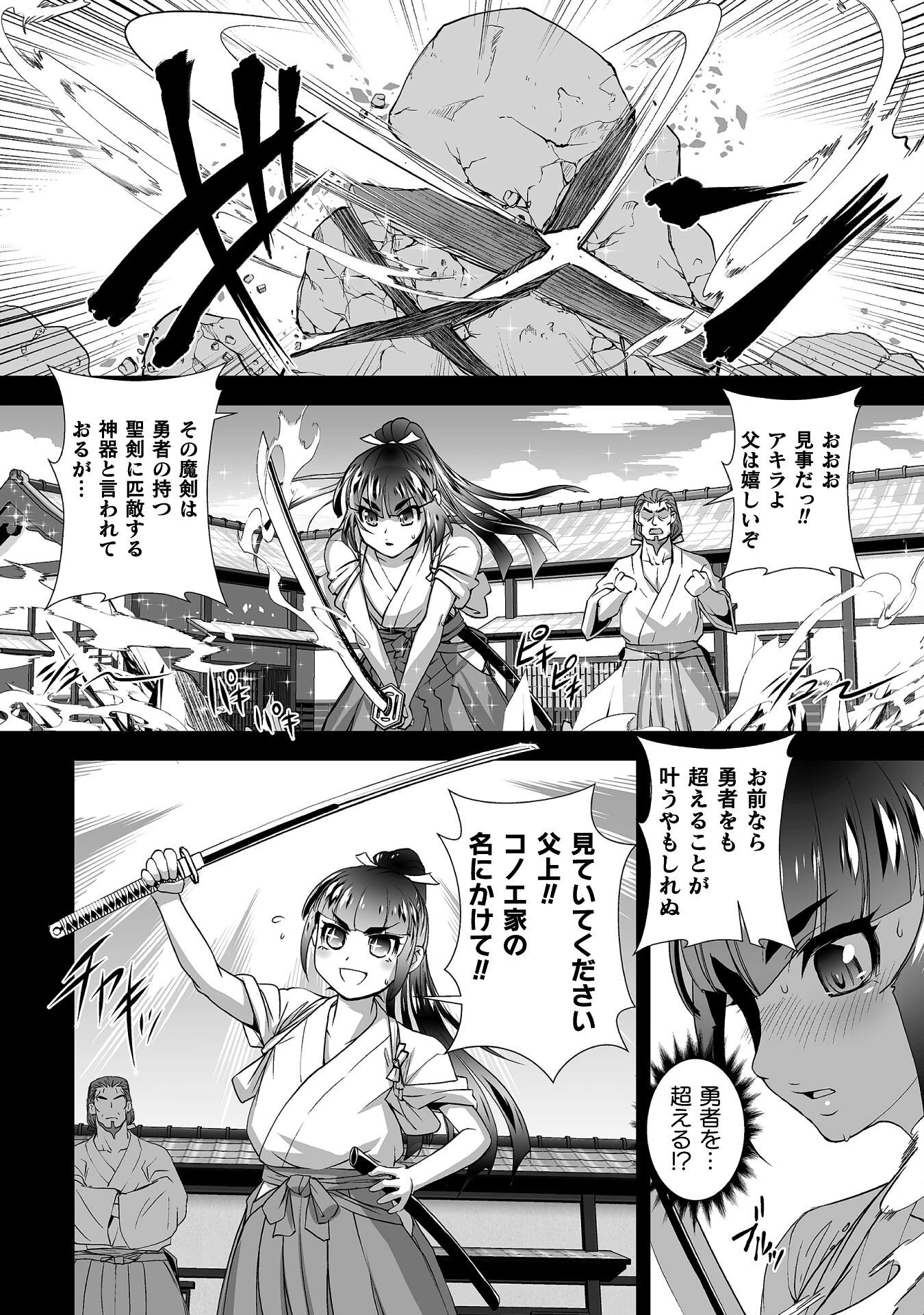 口止めのご褒美は男装乙女とイチャエロです! 第11話 - 4