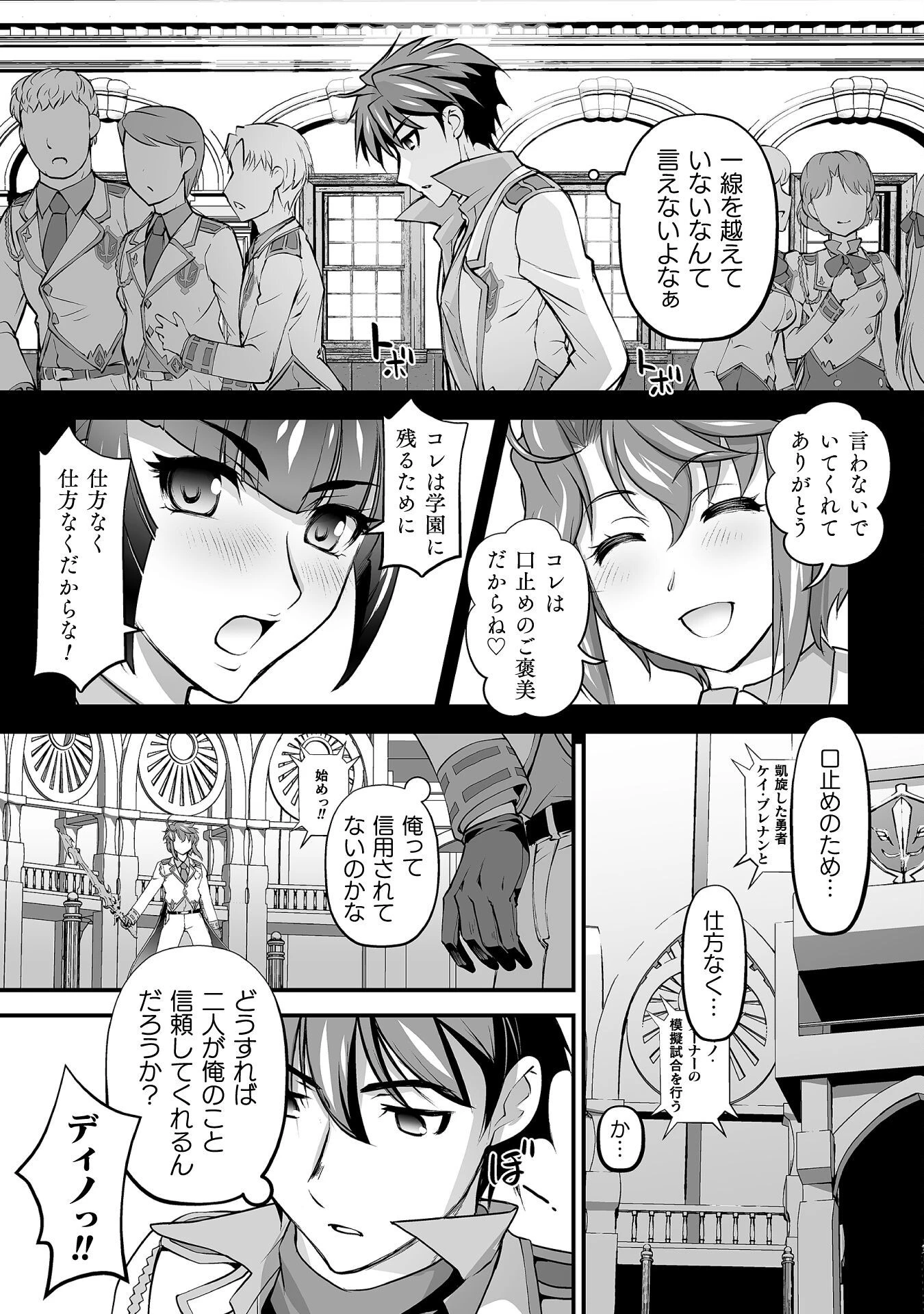 口止めのご褒美は男装乙女とイチャエロです! 第13話 - 14