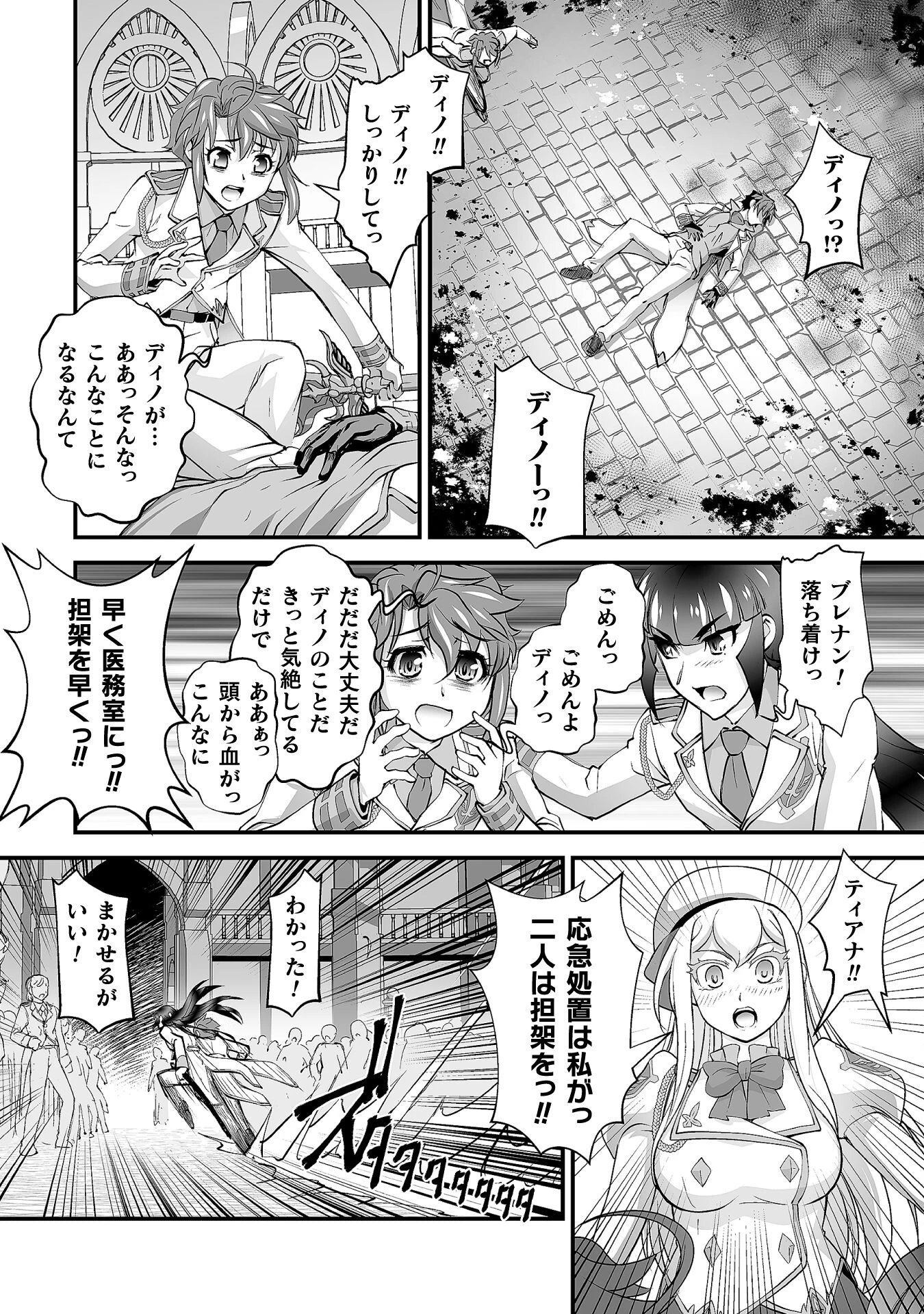 口止めのご褒美は男装乙女とイチャエロです! 第13話 - 16