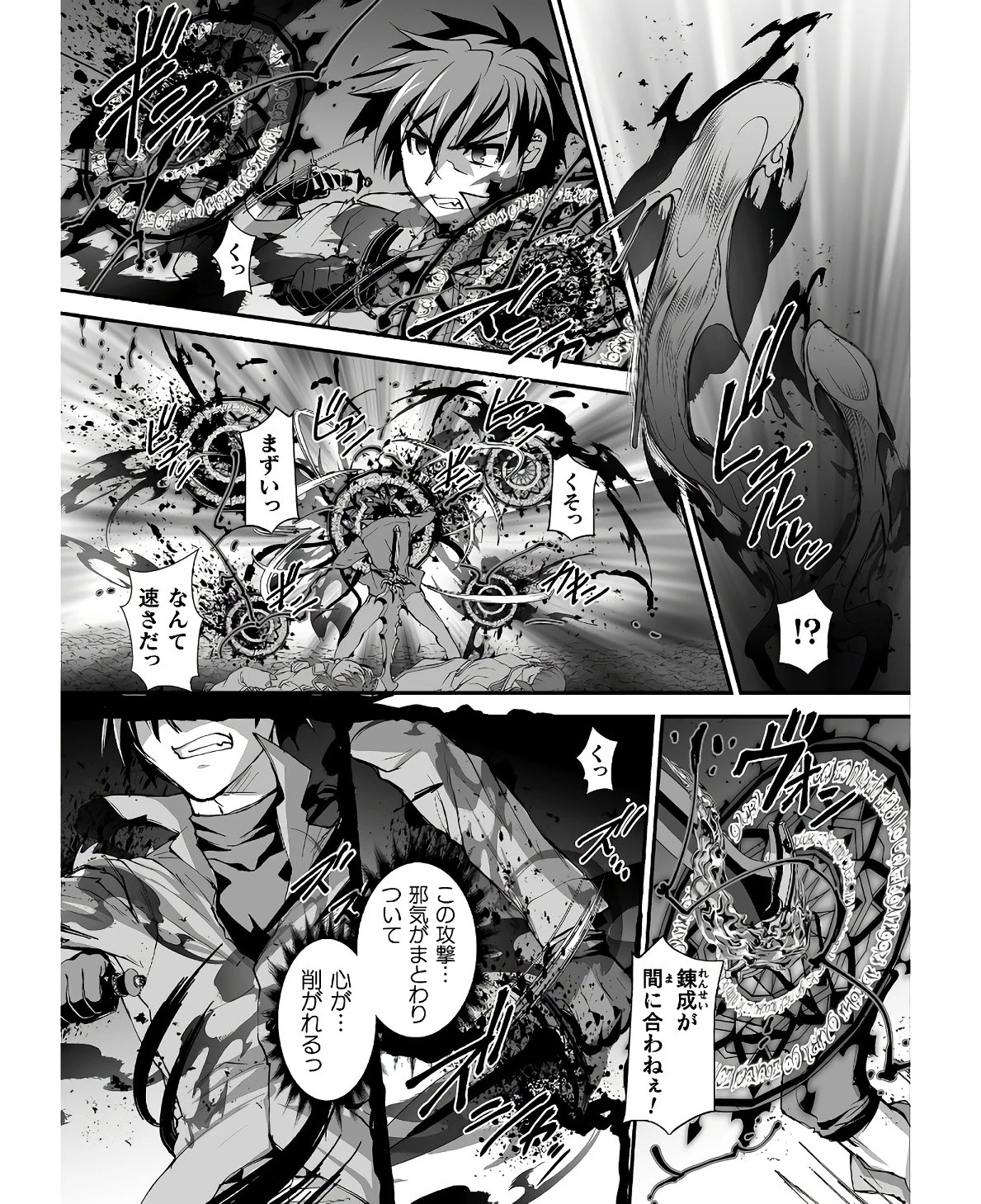 口止めのご褒美は男装乙女とイチャエロです! 第19話 - 3