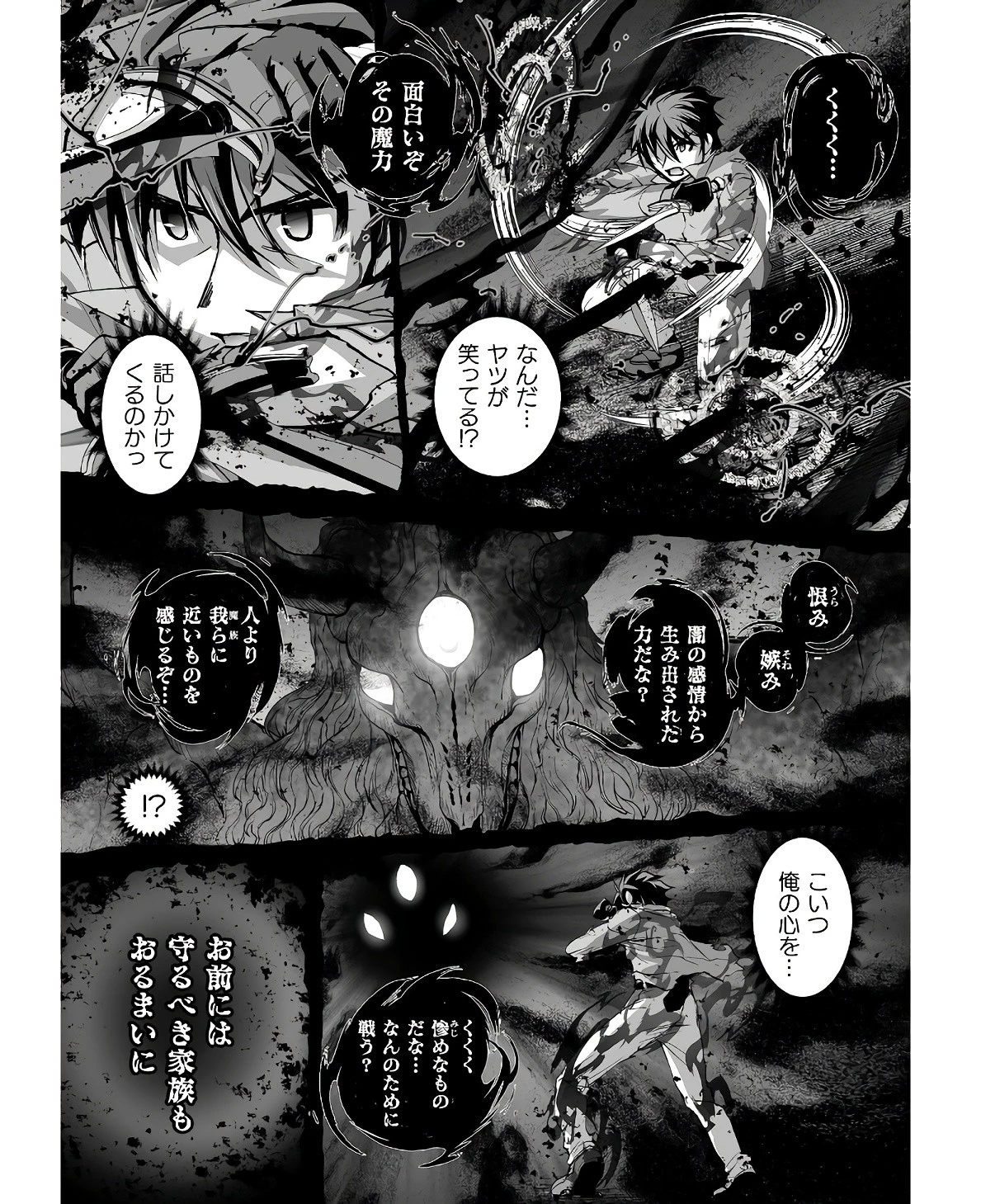 口止めのご褒美は男装乙女とイチャエロです! 第19話 - 4