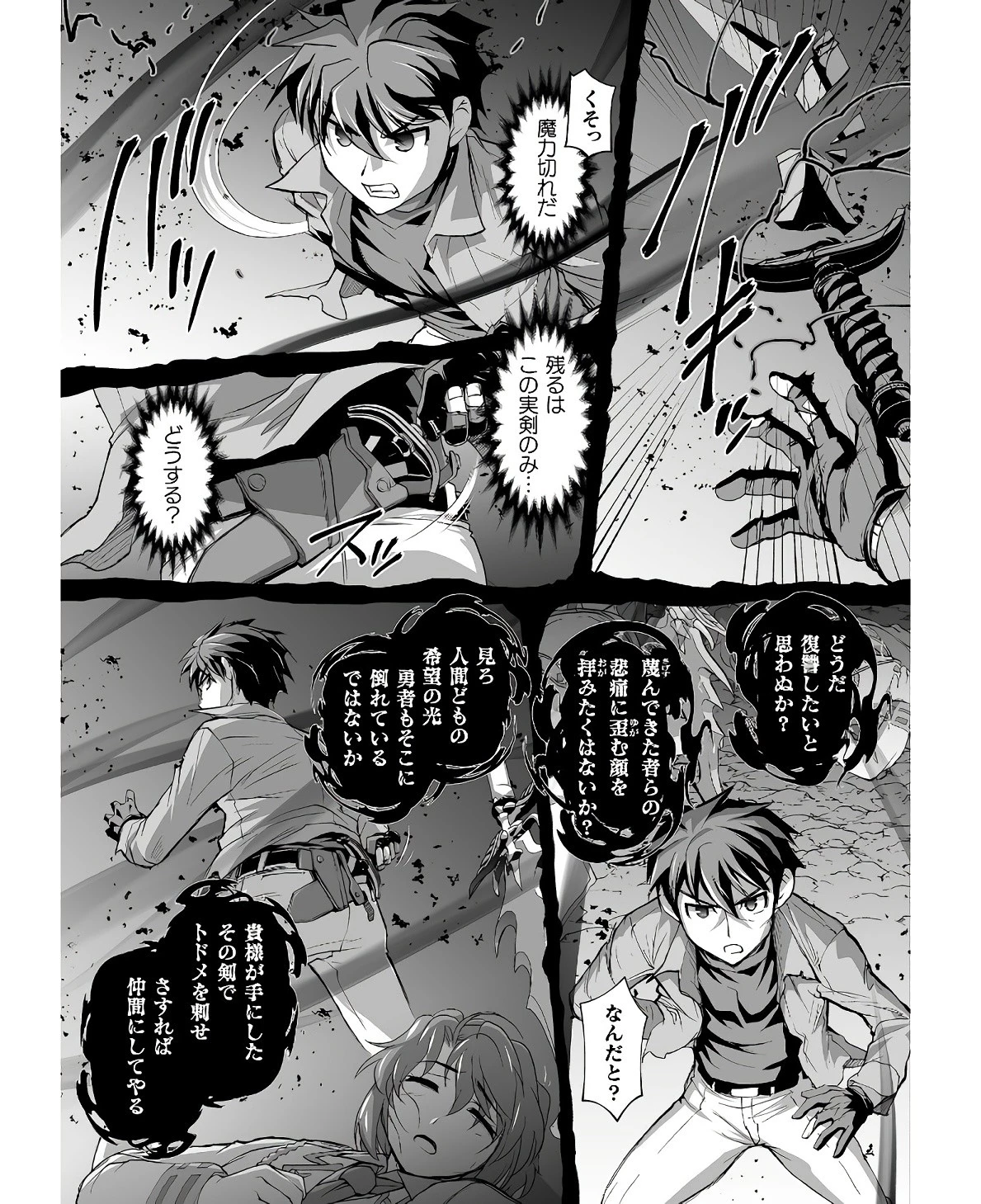 口止めのご褒美は男装乙女とイチャエロです! 第19話 - 5