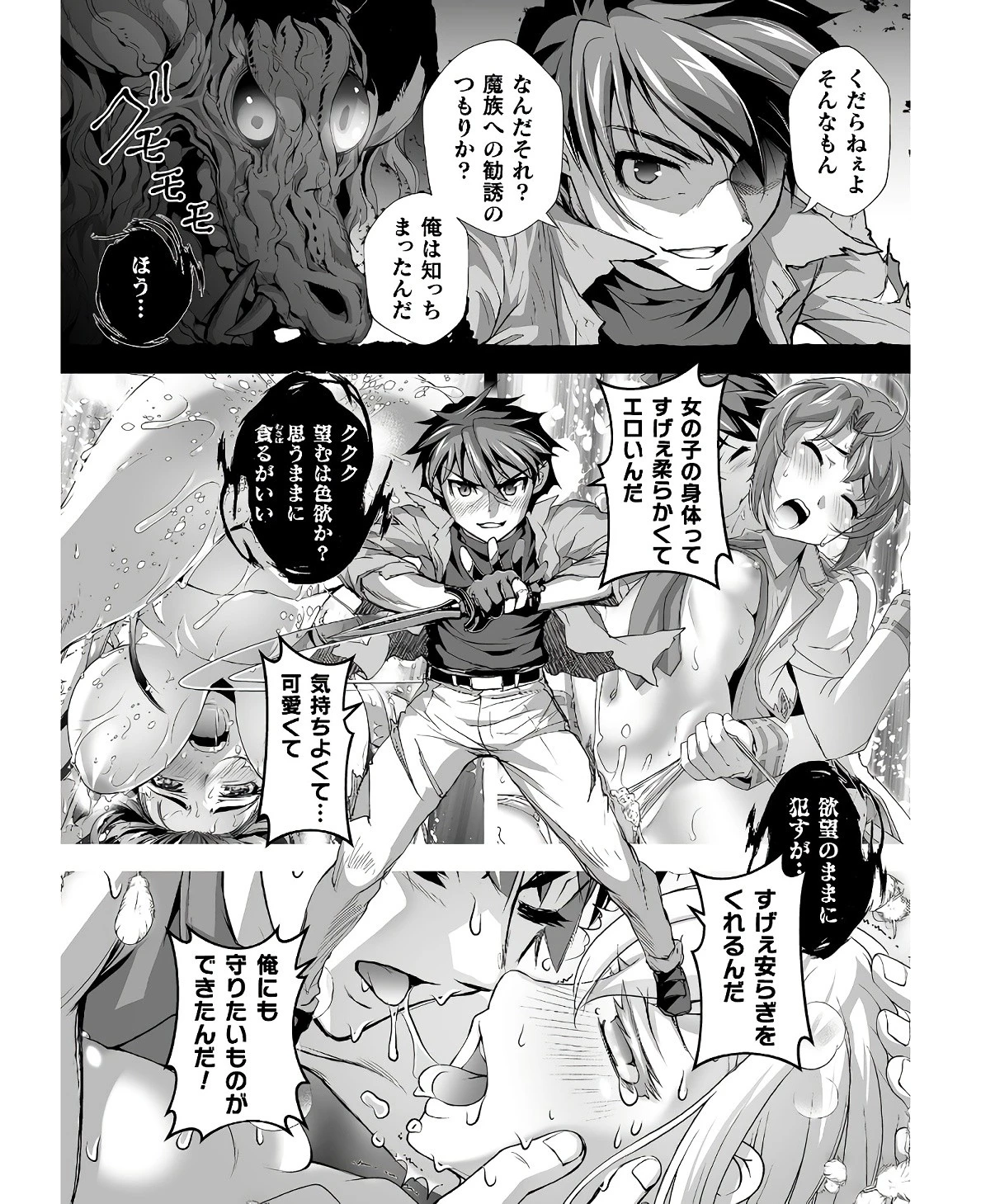 口止めのご褒美は男装乙女とイチャエロです! 第19話 - 6