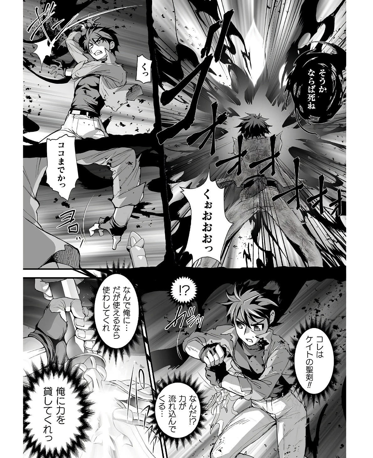 口止めのご褒美は男装乙女とイチャエロです! 第19話 - 7