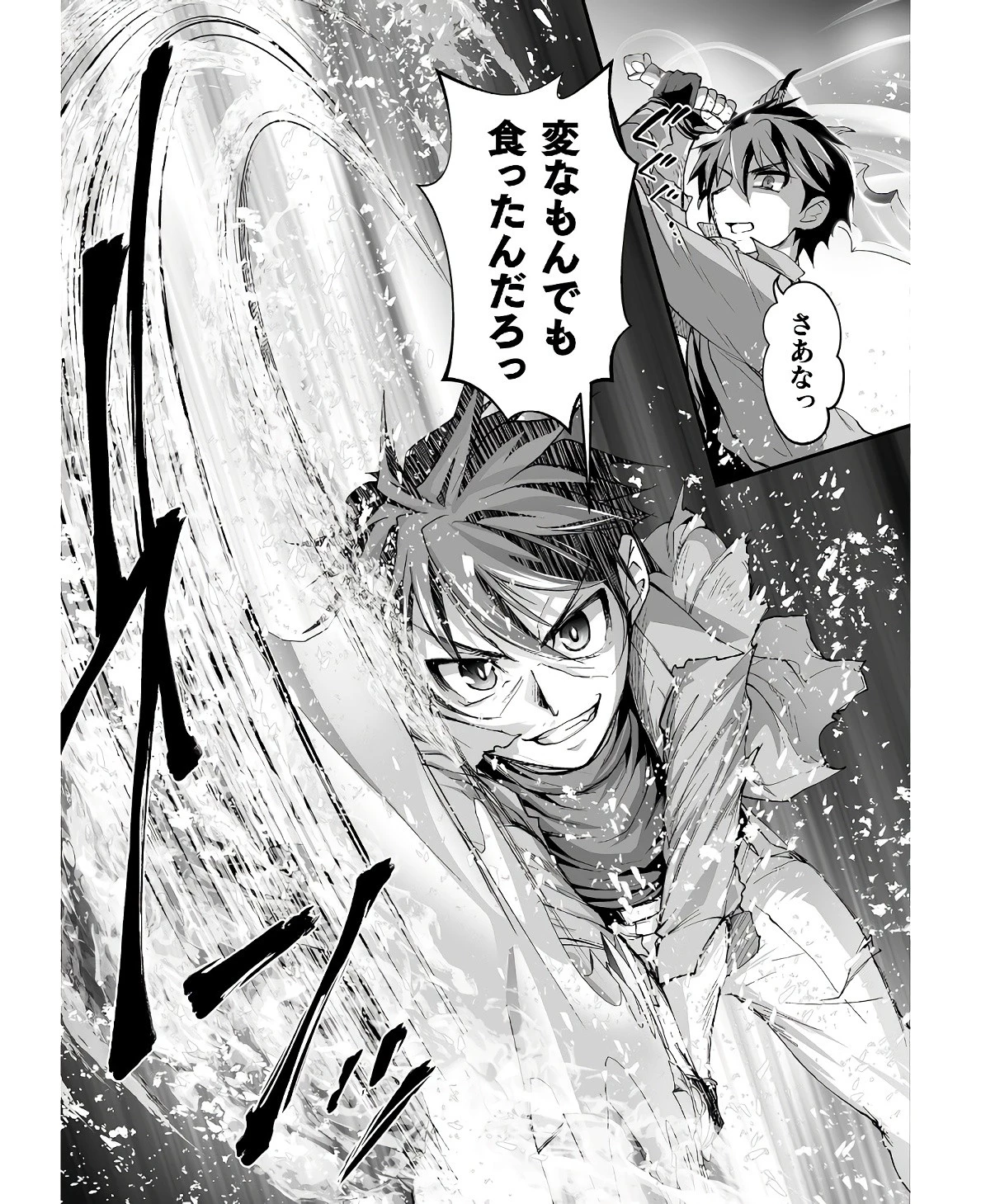 口止めのご褒美は男装乙女とイチャエロです! 第19話 - 9