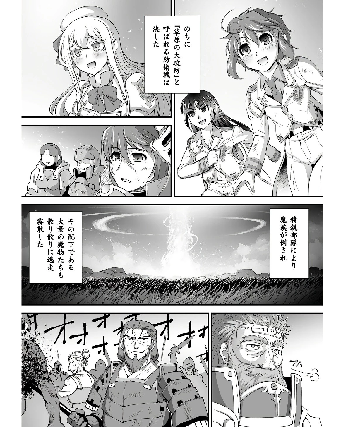 口止めのご褒美は男装乙女とイチャエロです! 第19話 - 12