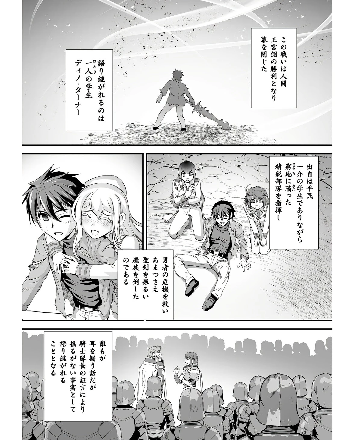 口止めのご褒美は男装乙女とイチャエロです! 第19話 - 13