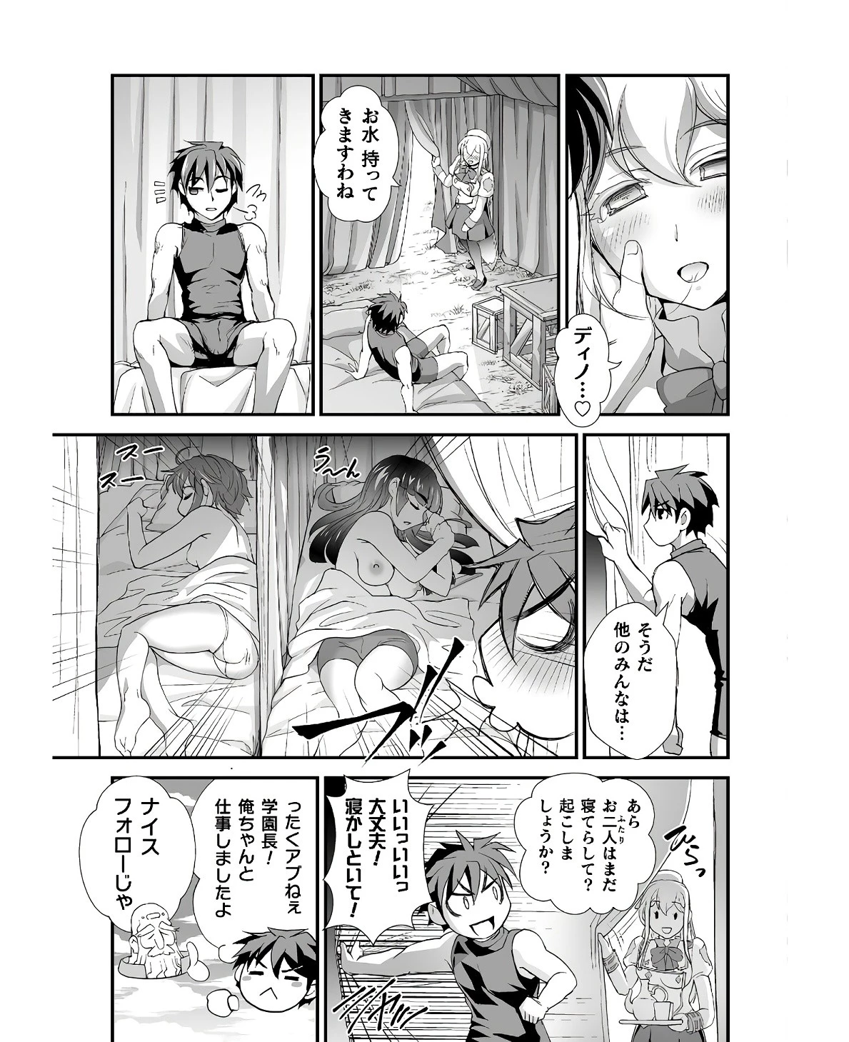 口止めのご褒美は男装乙女とイチャエロです! 第19話 - 15