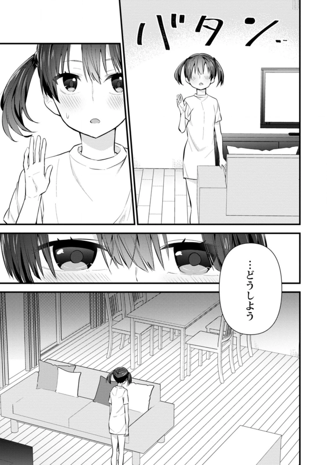 隣の席になった美少女が惚れさせようとからかってくるがいつの間にか返り討ちにしていた 第8.2話 - 7