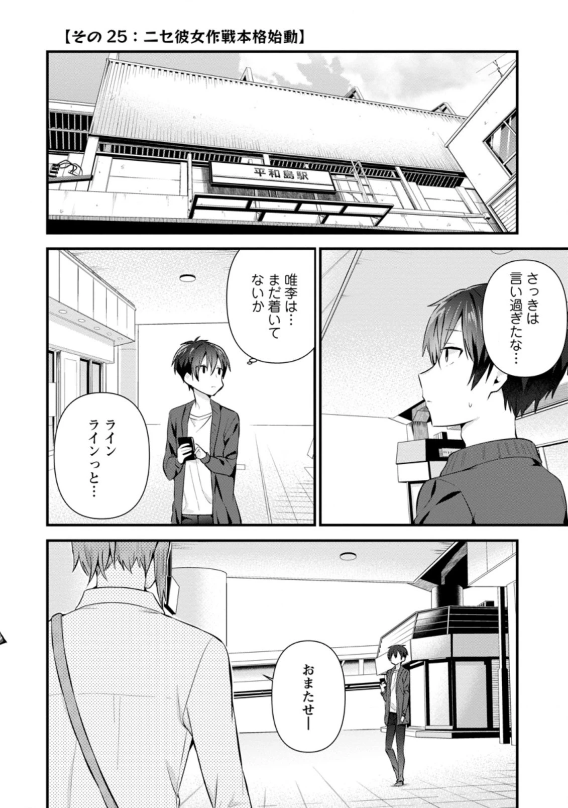 隣の席になった美少女が惚れさせようとからかってくるがいつの間にか返り討ちにしていた 第8.3話 - 8
