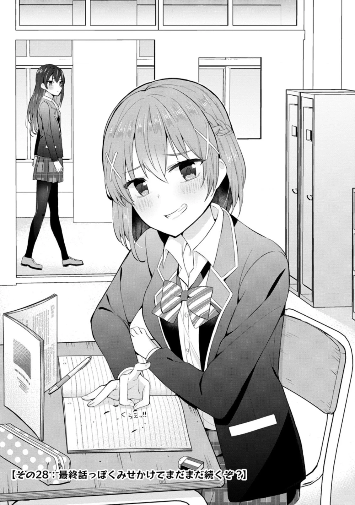 隣の席になった美少女が惚れさせようとからかってくるがいつの間にか返り討ちにしていた 第10.2話 - 1